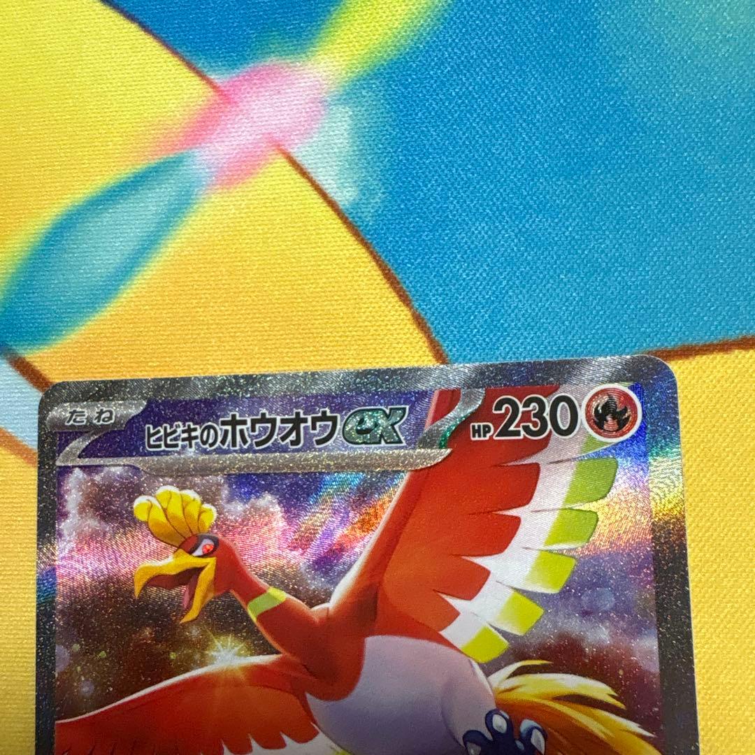 ちょこも様 ヒビキのホウオウex SAR