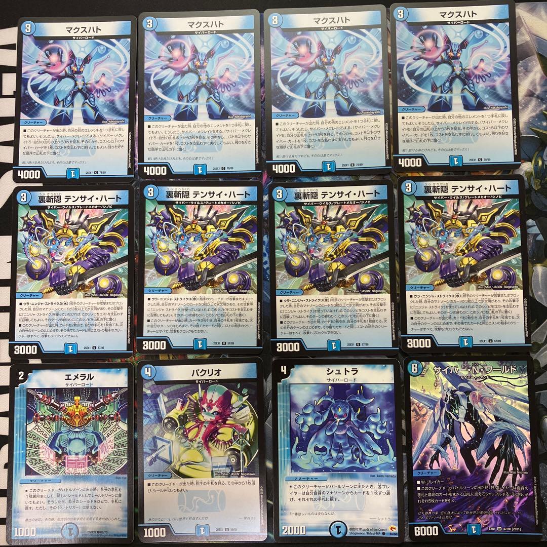 デュエマ 青単サイバー デッキ