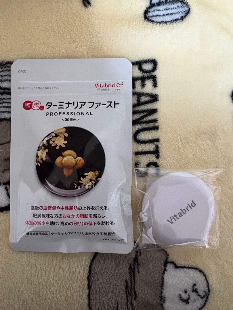 新品未開封Vitabrid C12 ターミナリアファースト 30g 120粒 - メルカリ