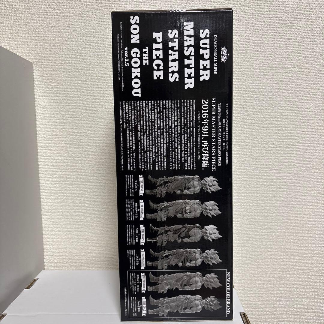 SMSP 01 孫悟空　THE BRUSH