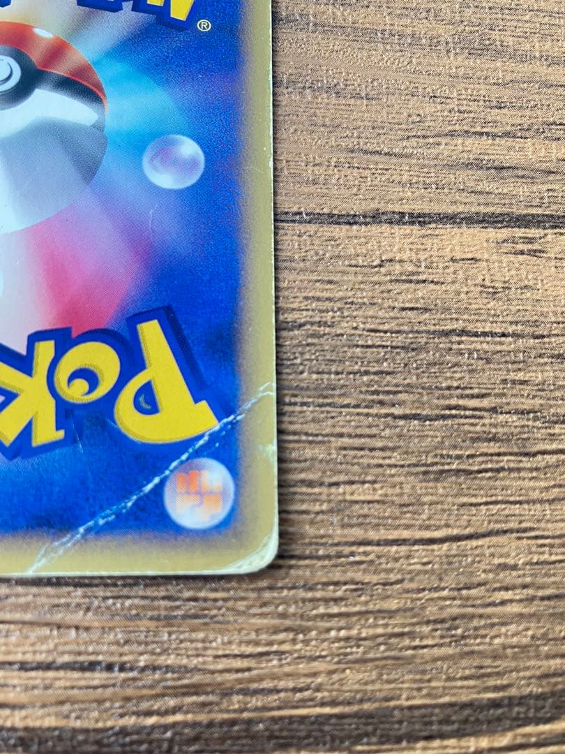 ピカチュウ PROMO P -eプロモカード 038/P