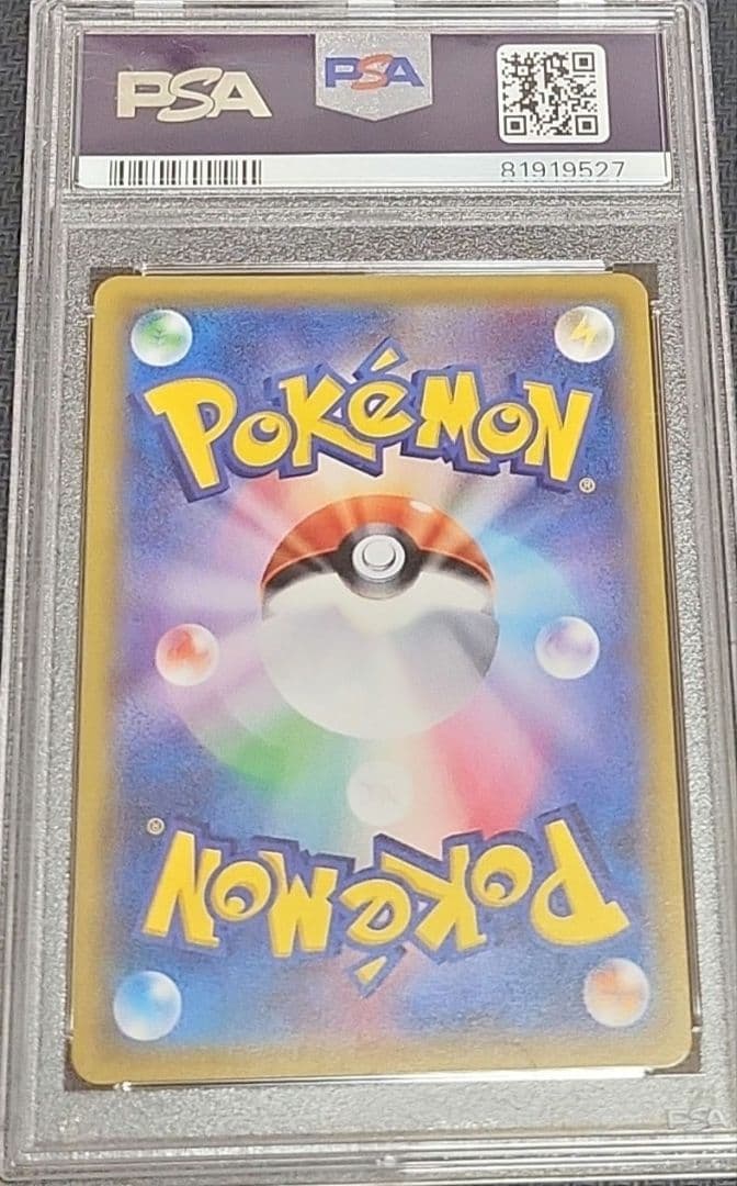 ビッケSR PSA10 L1081046477 - ポケモンカードゲーム最 安値