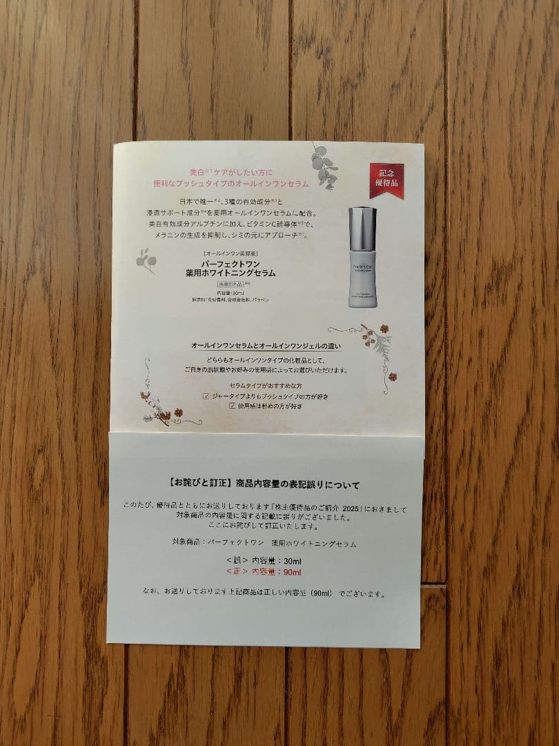 パーフェクトワン ナイトクリームk リンクル 他 - メルカリ