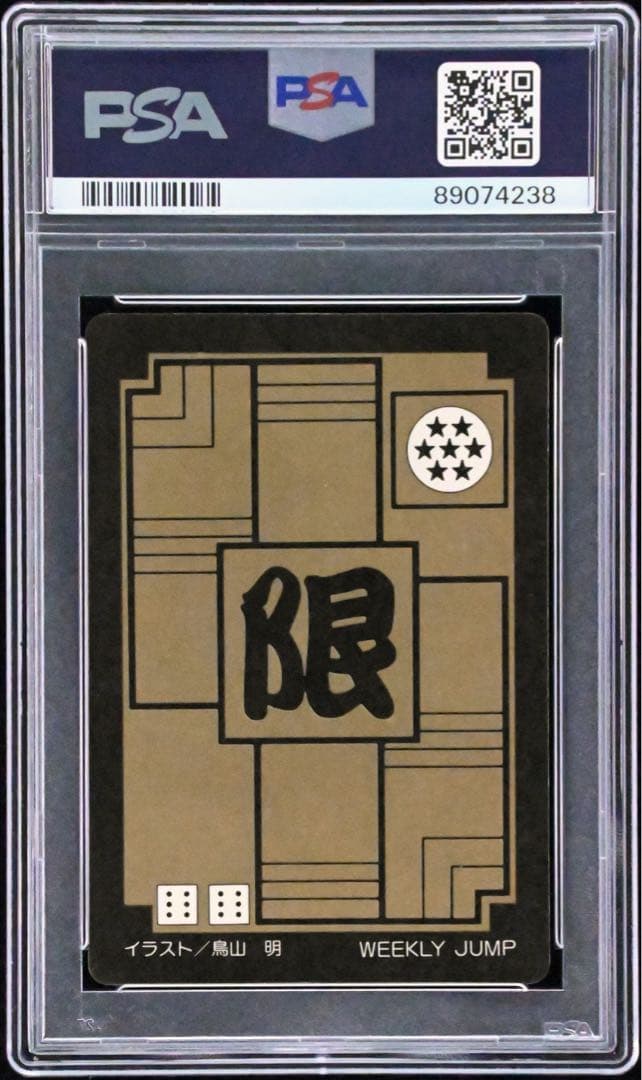 ドラゴンボール カードダス limited 3000 鳥山明 悟空 限定 カード