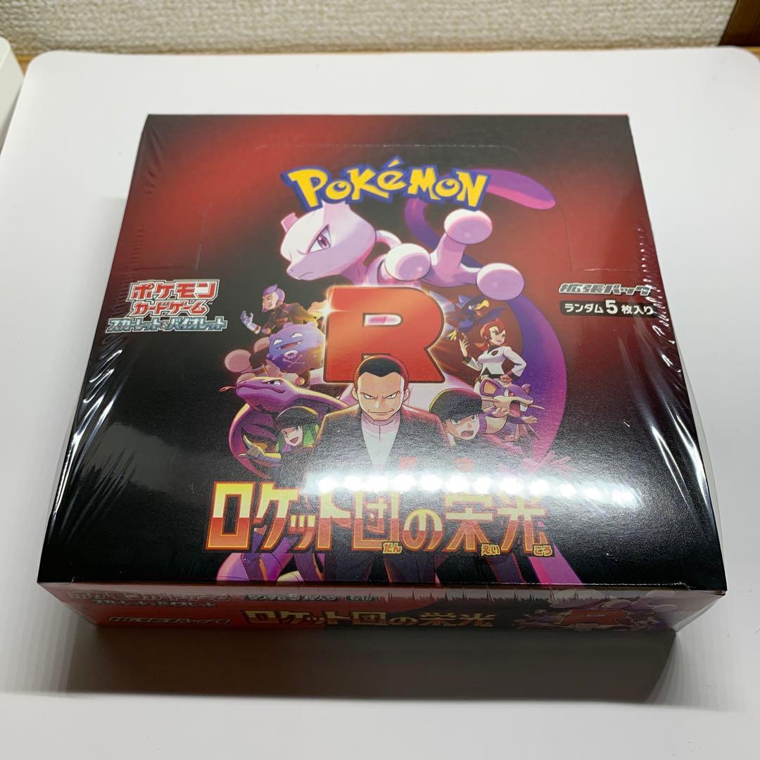 み*子様 【新品未開封シュリンク付き】ロケット団の栄光　1BOX ロケット団の栄光 BOX」の人気商品一覧 | 安い商品を通販サイトから