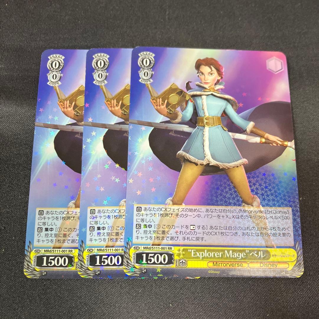 ヴァイス “Explorer Mage” ベル RR 3枚セット - メルカリ