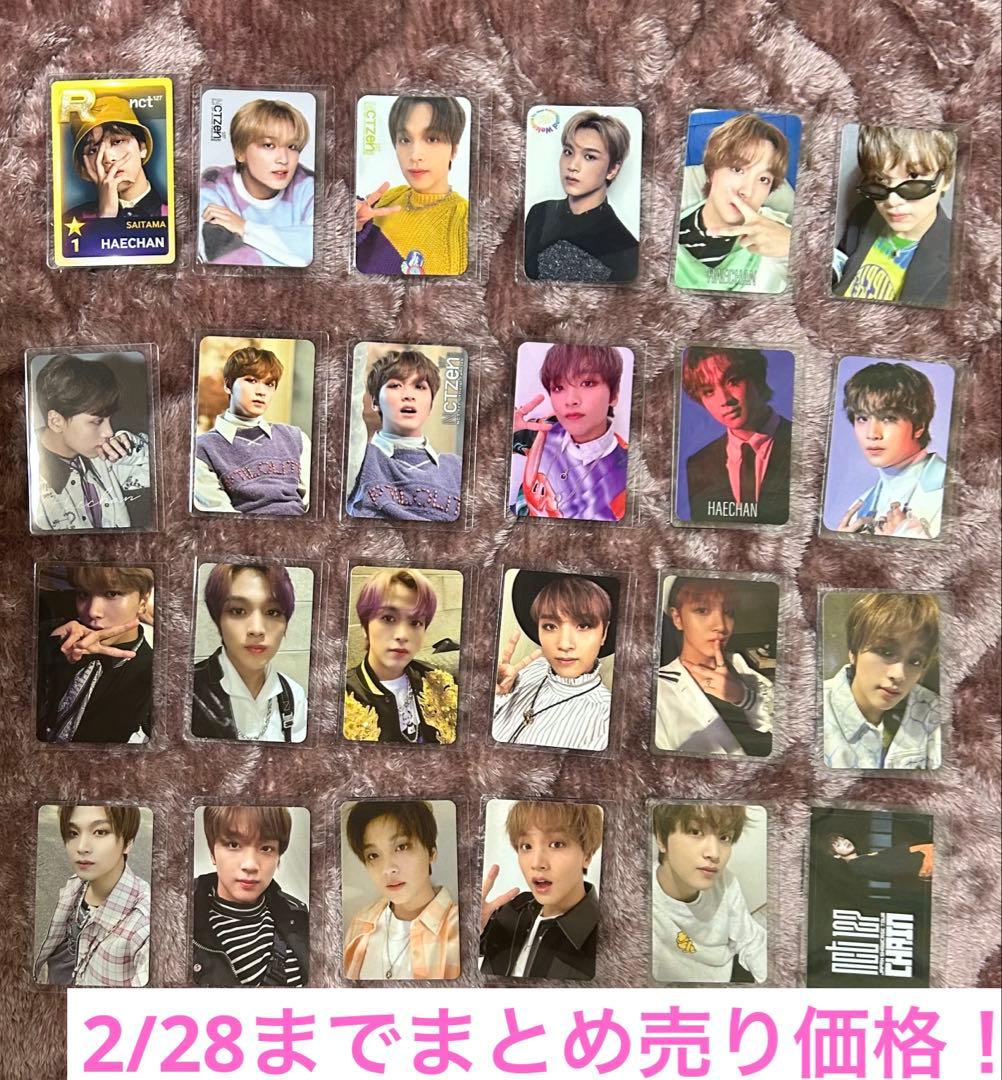 NCT127 NCTDREAM ヘチャン haechan トレカ シール - メルカリ