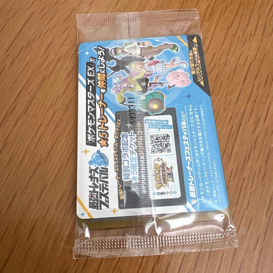 ナンジャモのカイデン PROMO SV-Pプロモカード 232/SV-P - メルカリ