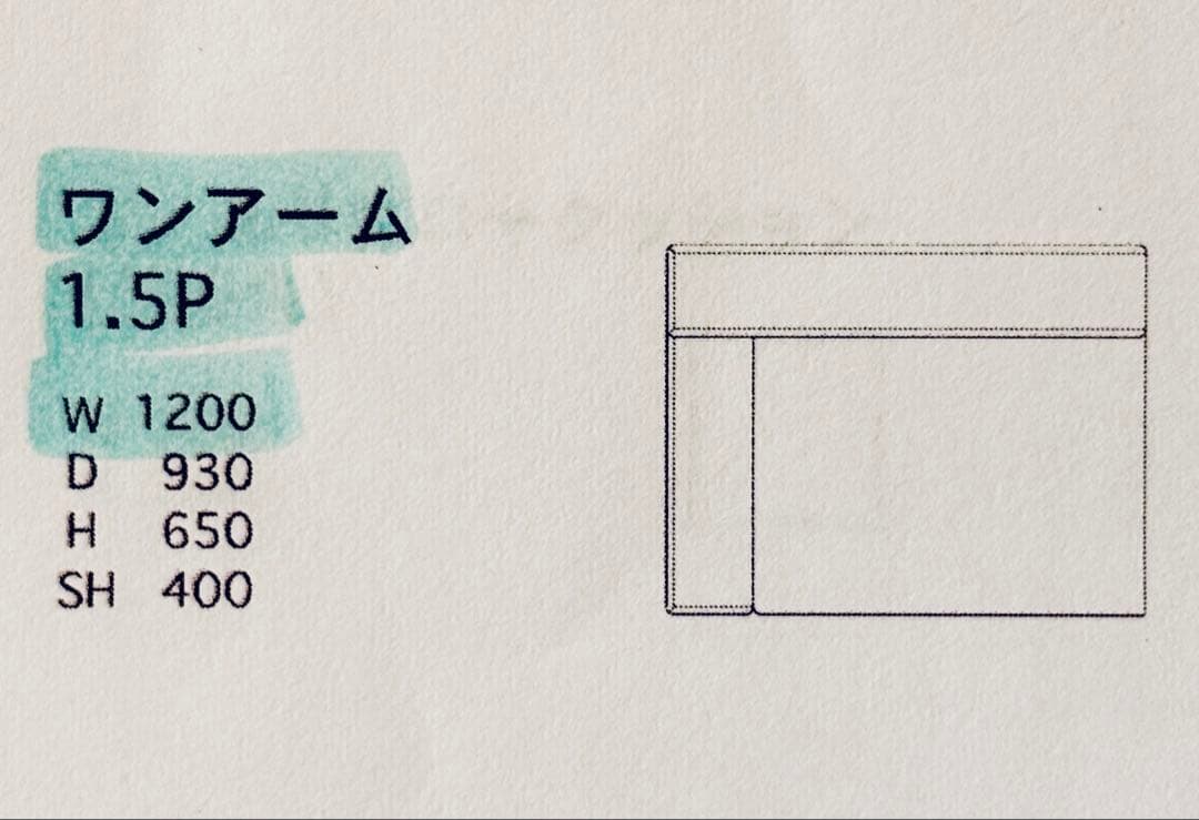①TRES THE SOFA TRES-A(ソファ分割出品)