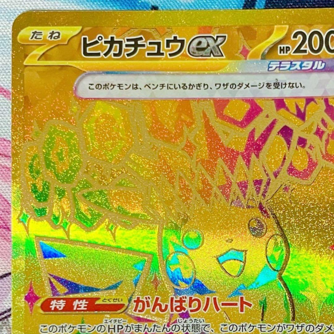 ポケカ ピカチュウex UR SV8a テラスタルフェスex 236/187 - メルカリ