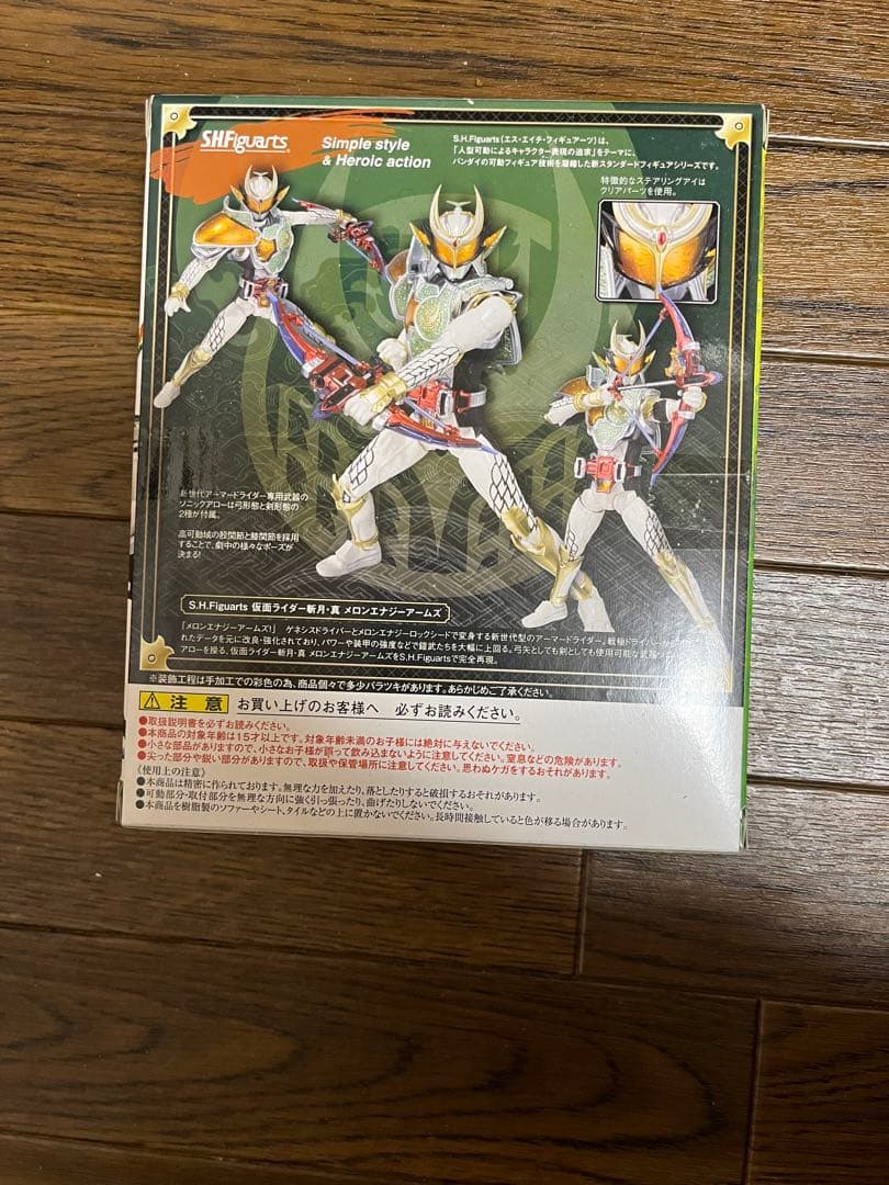 仮面ライダー鎧武　SHFiguarts 斬月真