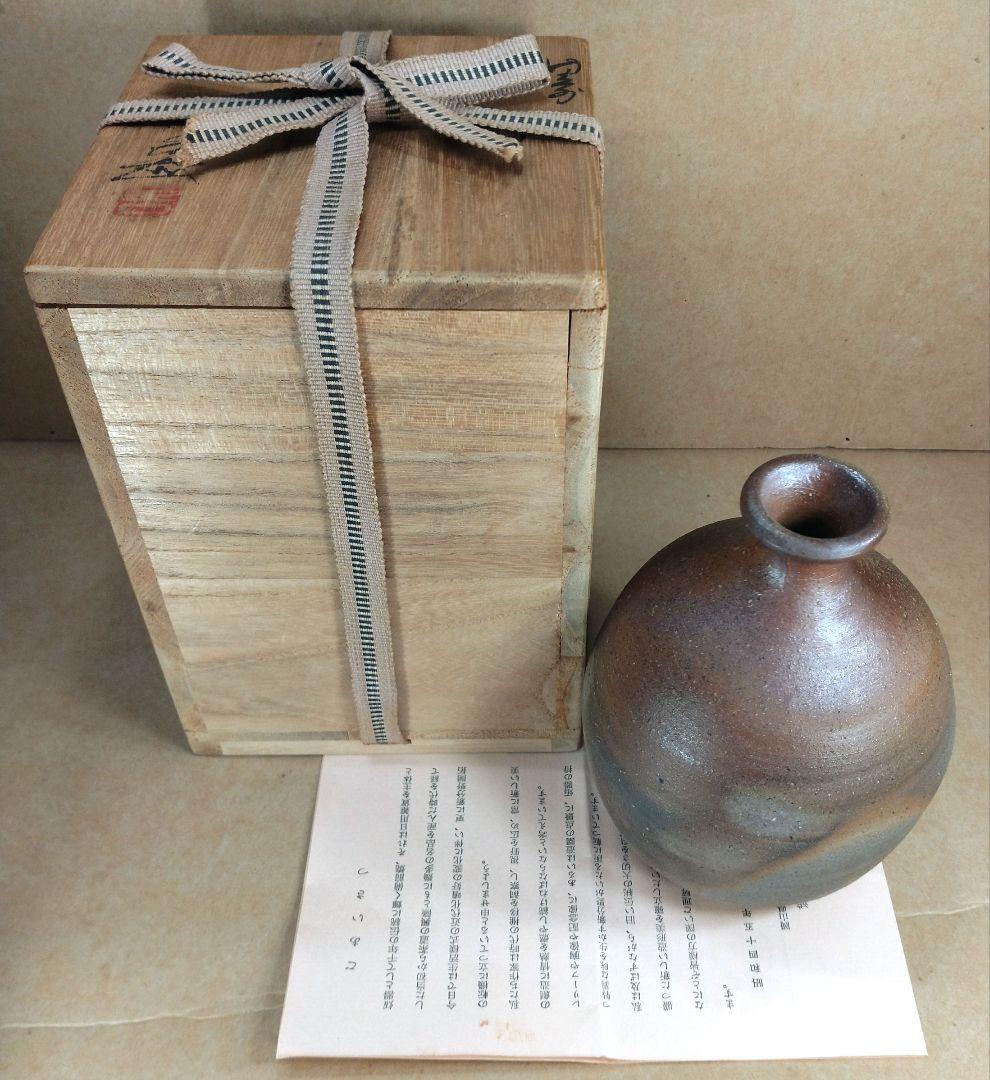 本物保証】浦上善次 備前徳利 共箱 栞 岡山県重要無形文化財(備前焼