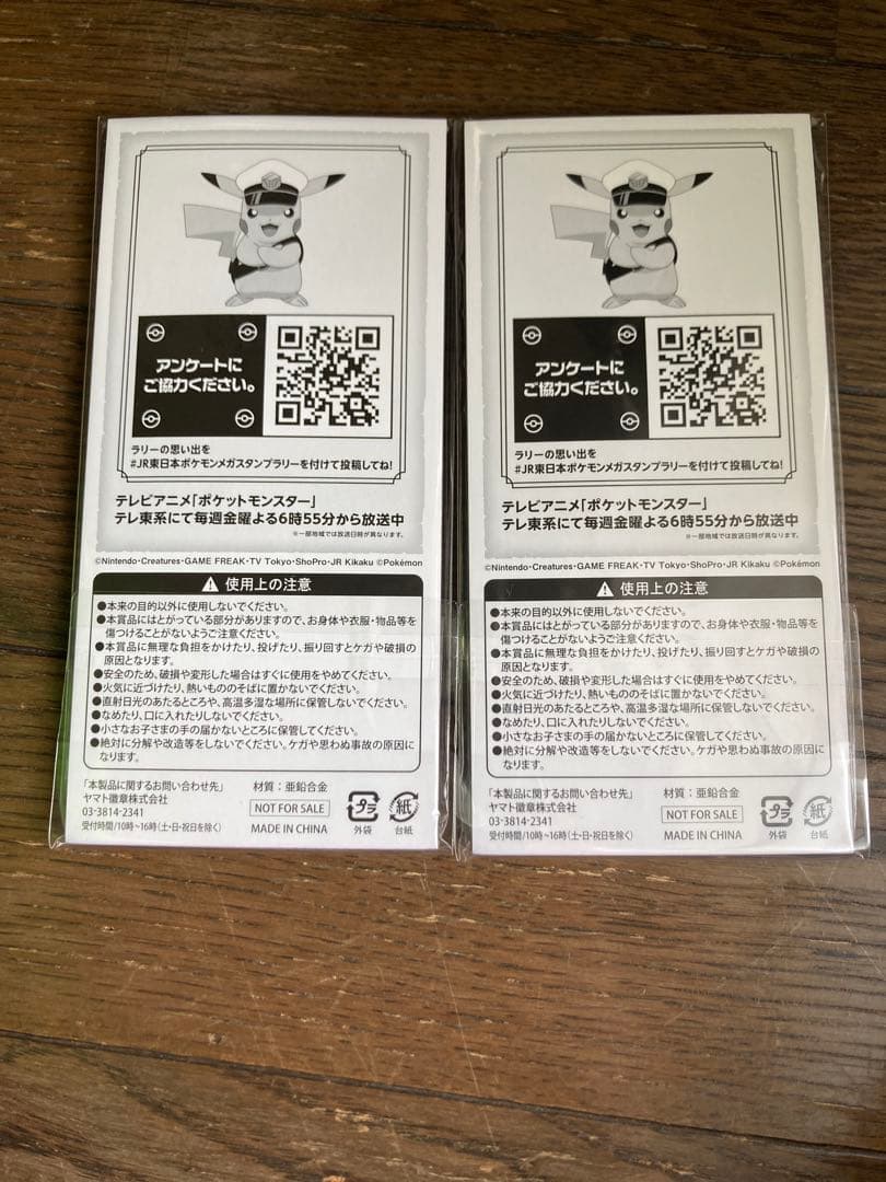 JR 2025 ポケモンスタンプラリー スペシャルメダル 黒いレックウザ