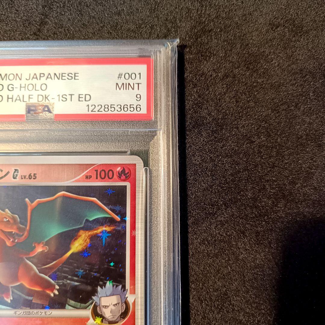 PSA9 リザードンG LV.65 001/016 ハーフデッキ 1st