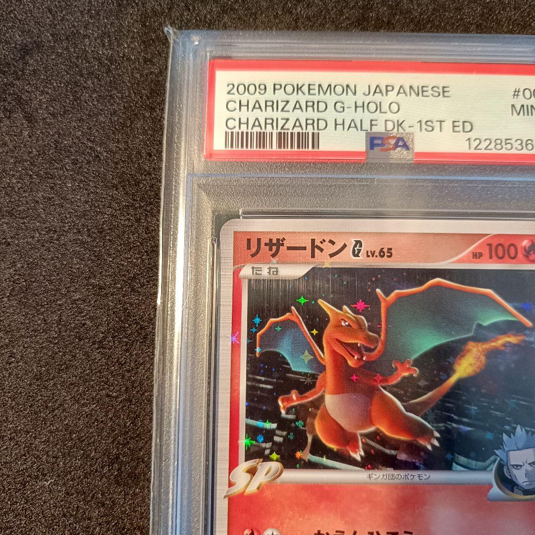 PSA9 リザードンG LV.65 001/016 ハーフデッキ 1st