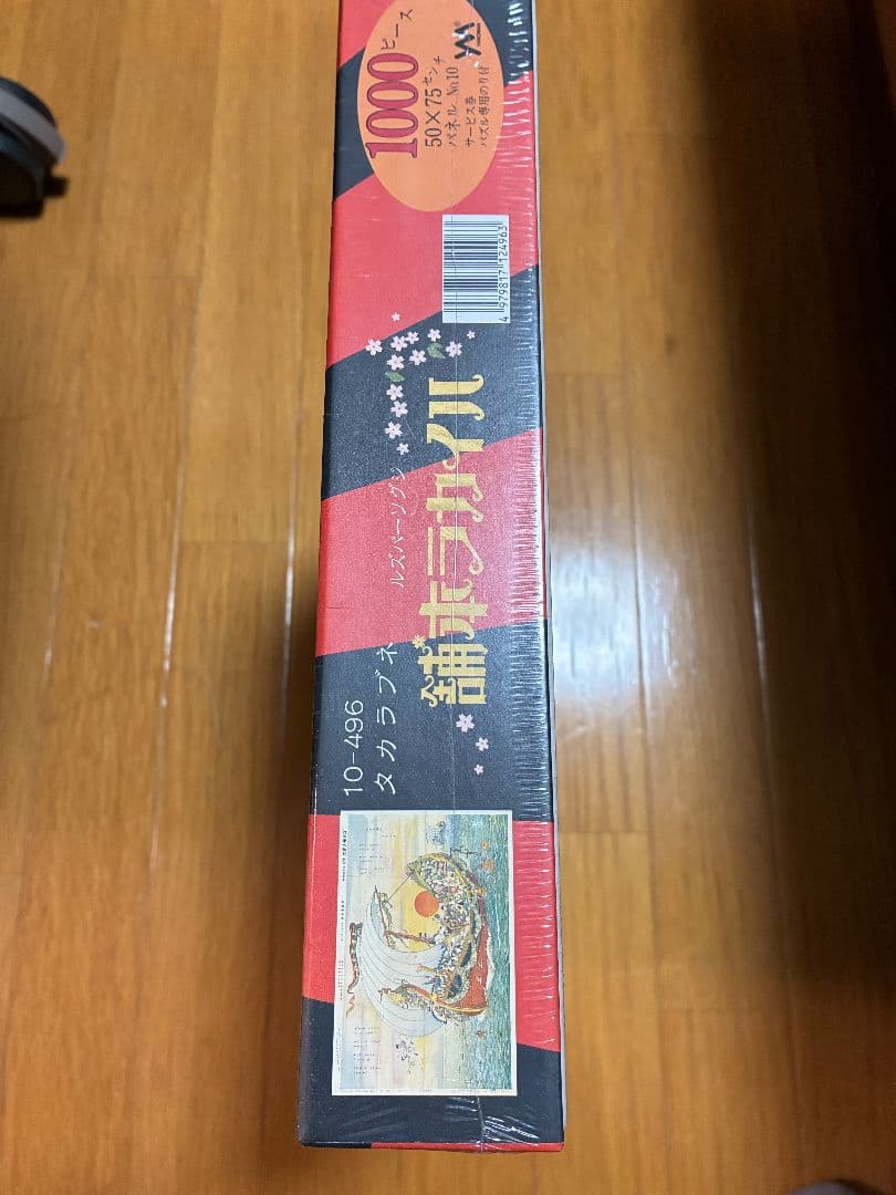 【レア】ハイカラ本舗　ジグソーパズル「開運七福神御宝船」タカラブネ