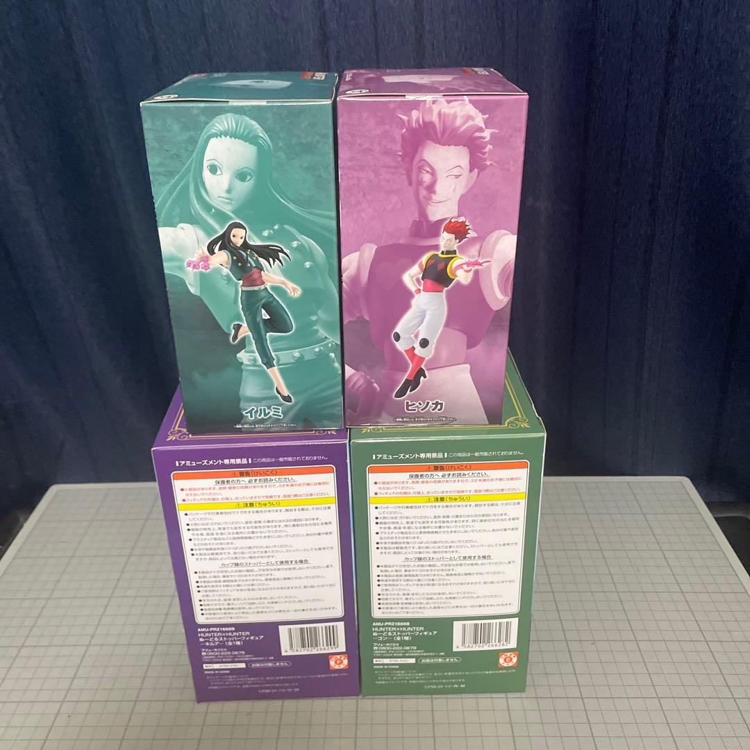 HUNTER×HUNTER(ハンター×ハンター)フィギュアセット - メルカリ
