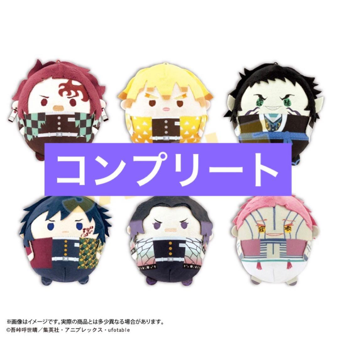 鬼滅の刃 ふわコロりん10 BOX 全6種 - メルカリ