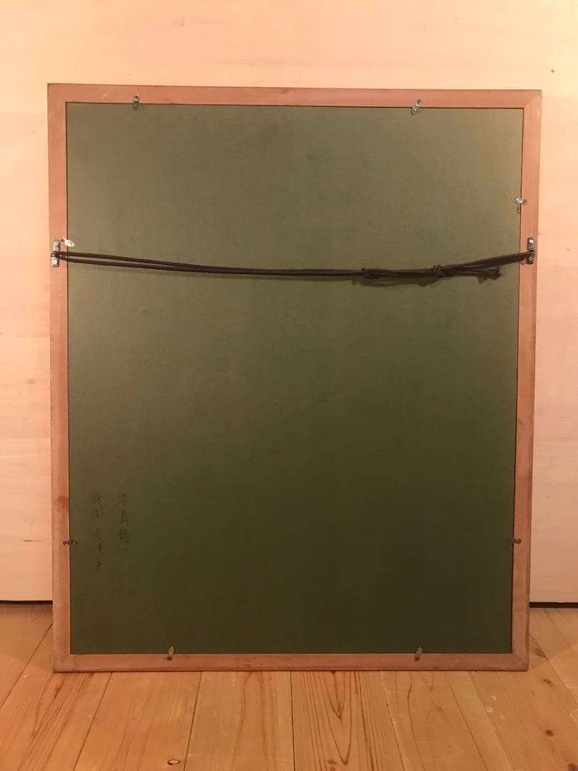 寺島龍一「祇園　志津子」　油彩Ｐ１０号　画面左下・キャンバス裏に本人直筆サイン有