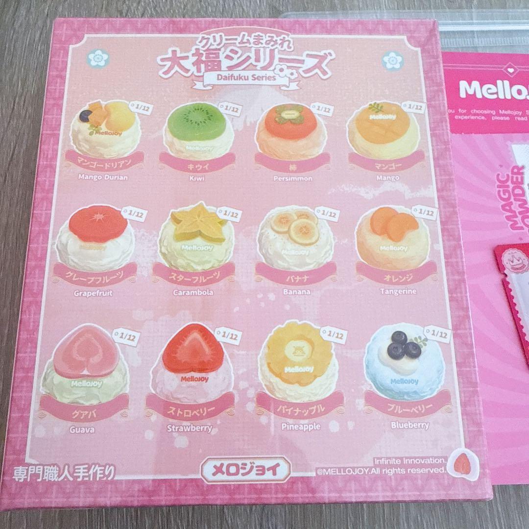 Mellojoy メロジョイ 大福 シリーズ 未開封 シュリンク付き 付属品あり