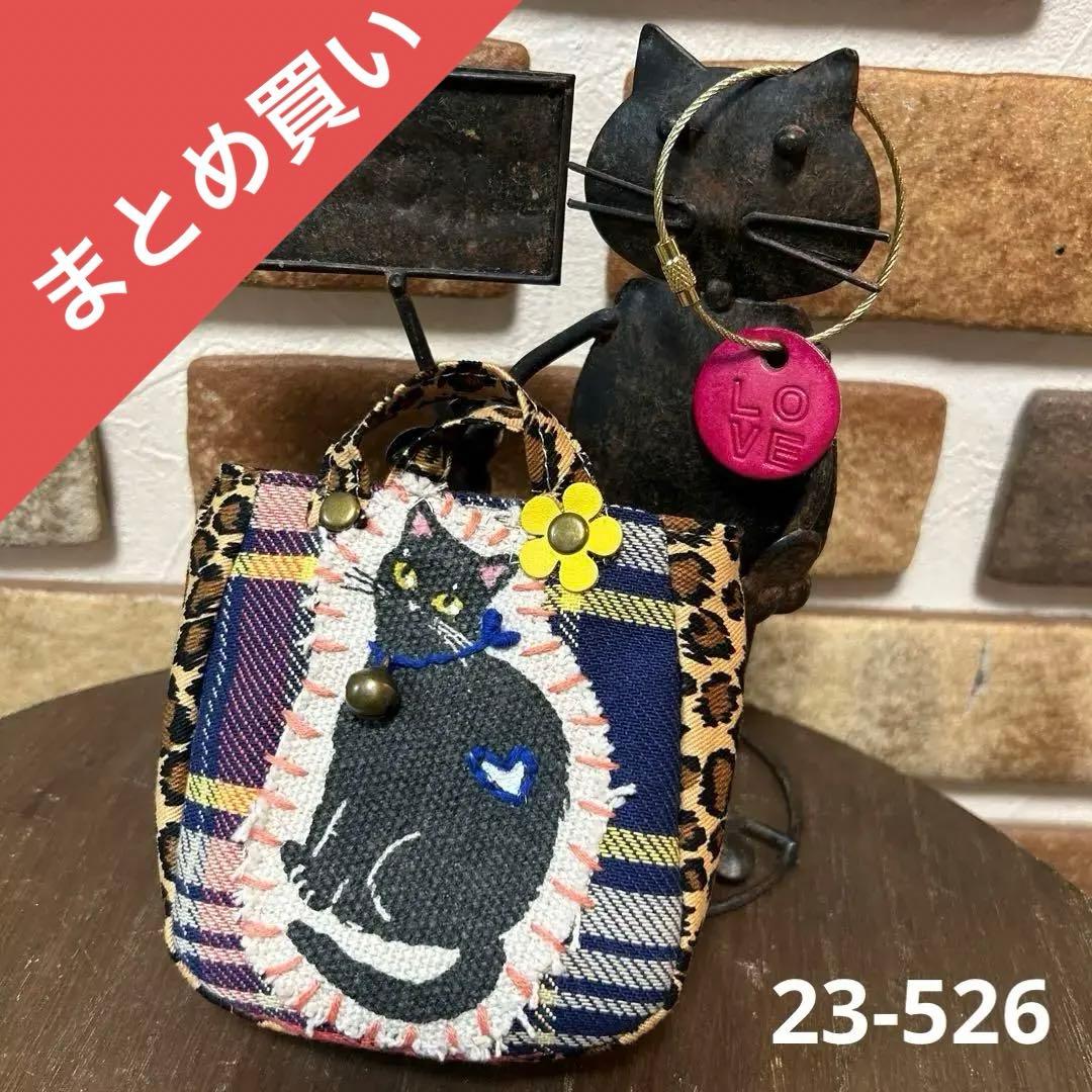 ハンドメイド 猫 刺繍 ミニミニバッグ　ミニチュア 革チャーム 23-526