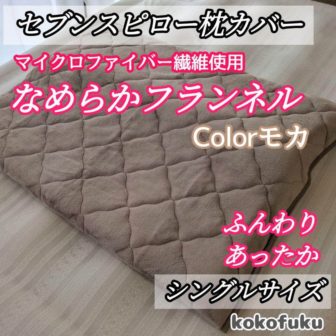 専用【とっても柔らか】セブンスピローカバー　柔らかTシャツ生地　ベージュ