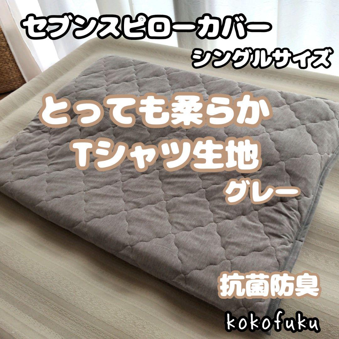 専用【とっても柔らか】セブンスピローカバー　柔らかTシャツ生地　ベージュ