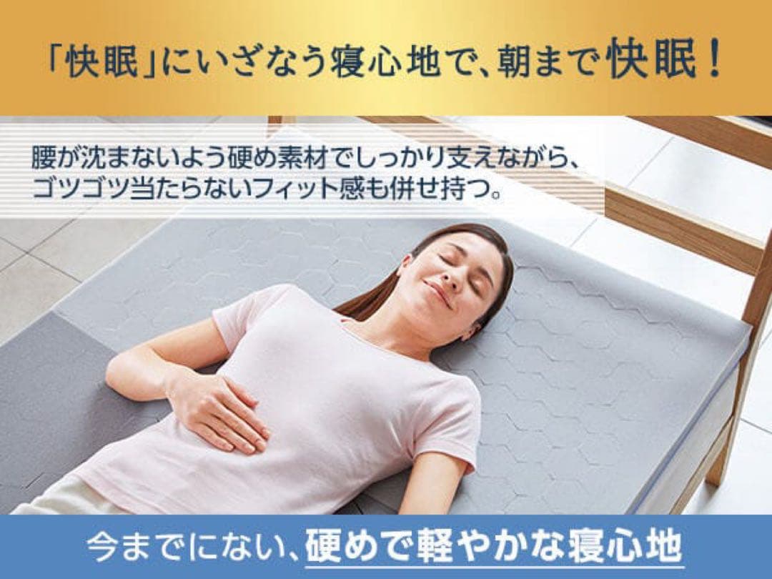 トゥルースリーパー　エアフリー　ダブル　硬め