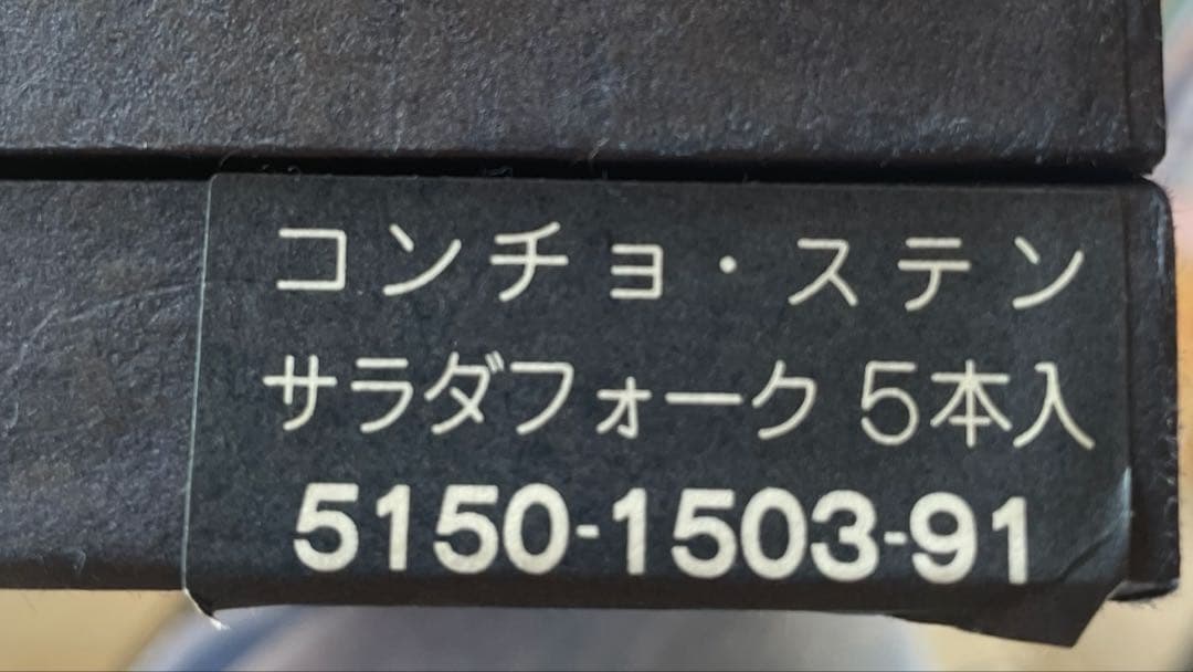 新品未使用✳︎ラルフローレンホーム✳︎ナバホ✳︎コンチョ✳︎箱入り✳︎フォーク５本セット
