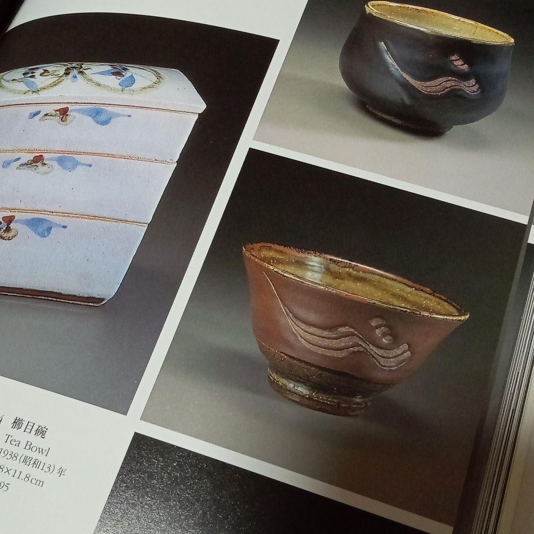 真作 名品】河井寛次郎 「櫛目茶碗」共箱付属 完品 - メルカリ