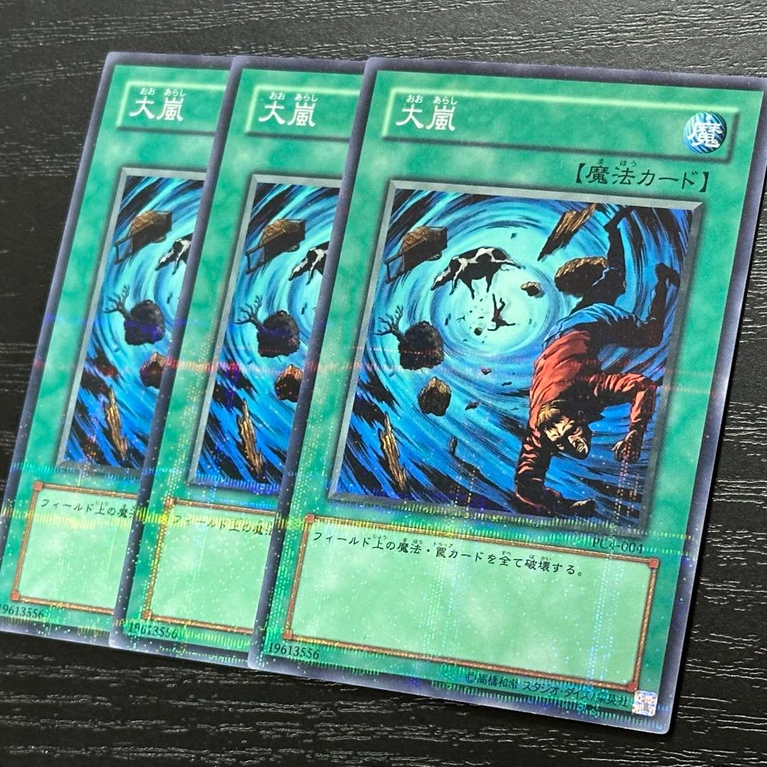 遊戯王 大嵐 パラレル 3枚 PC版