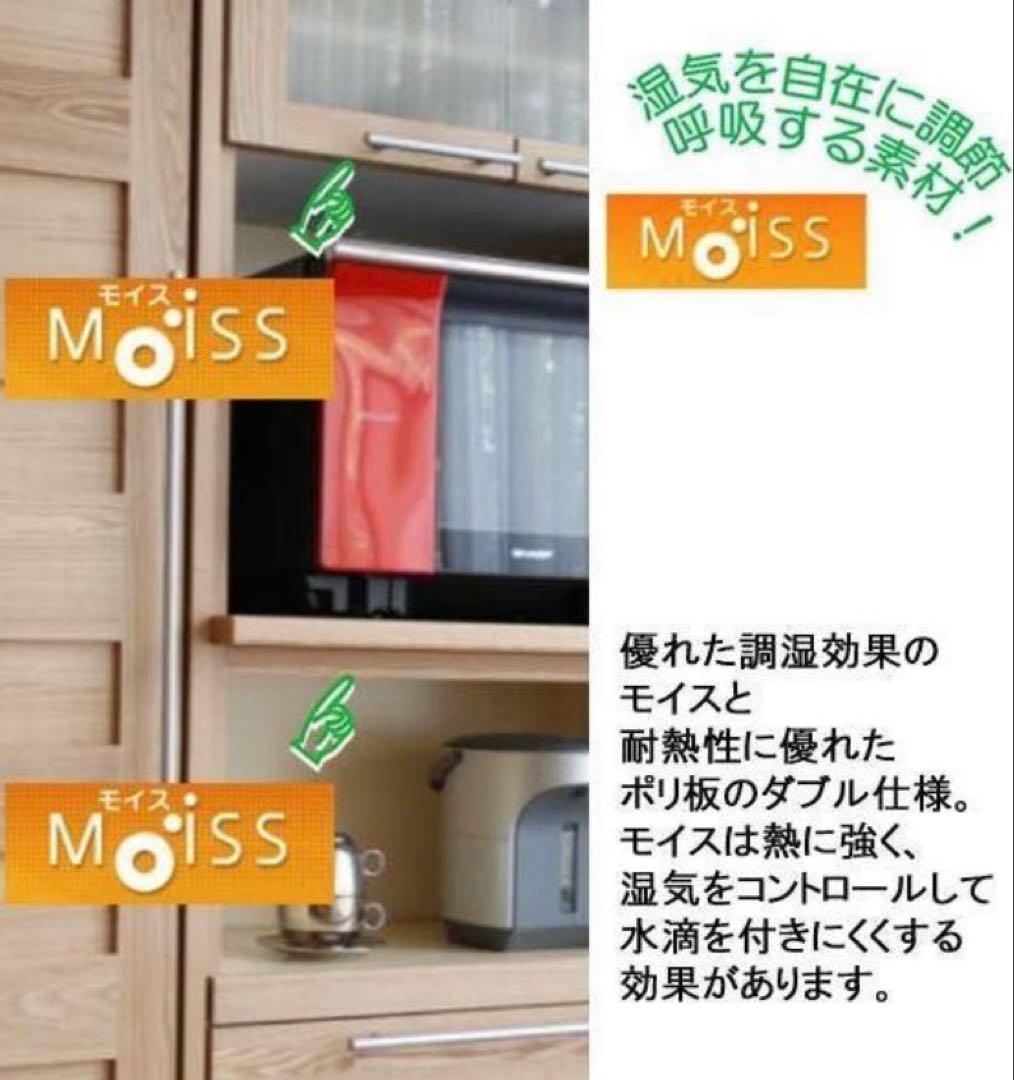 キッチン収納棚 幅70.2 奥行50 高さ200