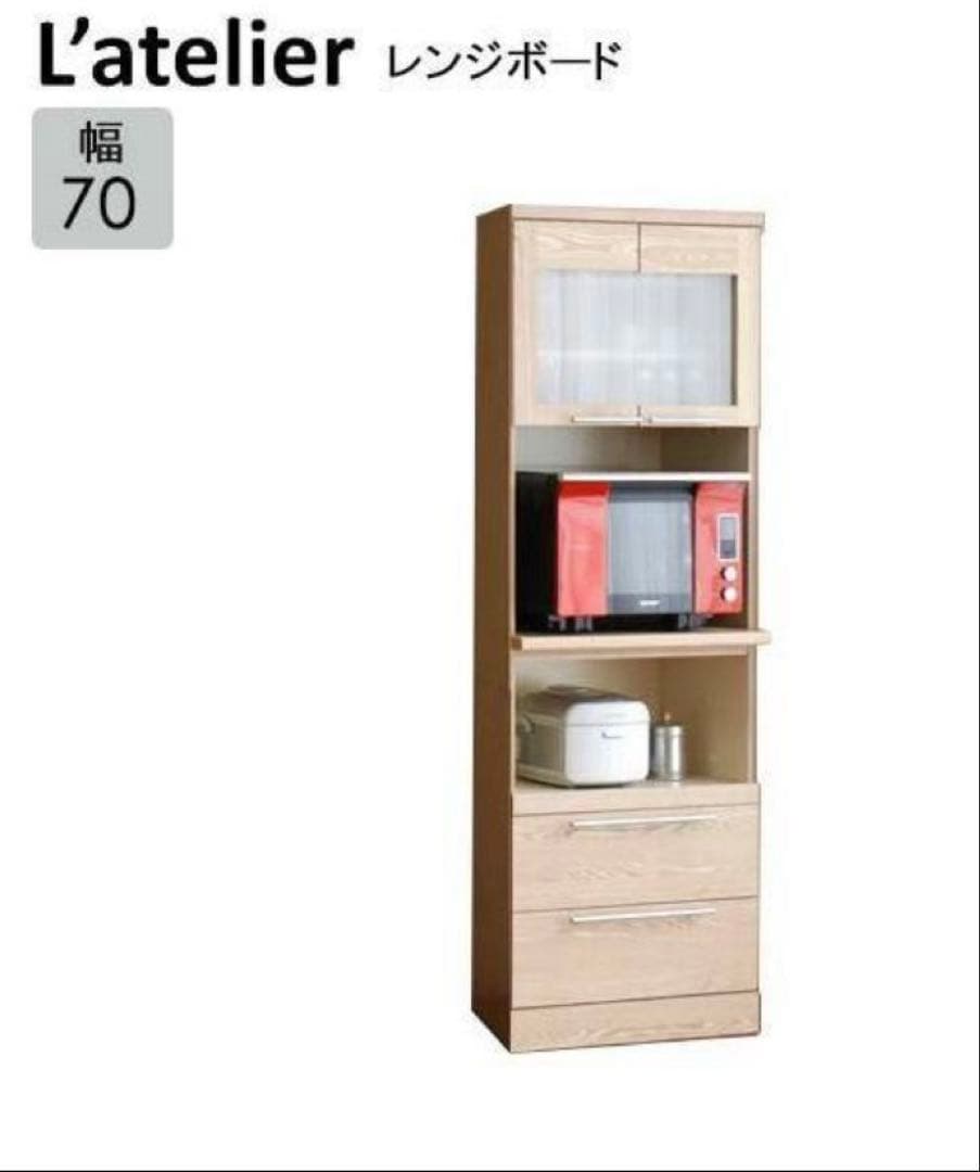 キッチン収納棚 幅70.2 奥行50 高さ200