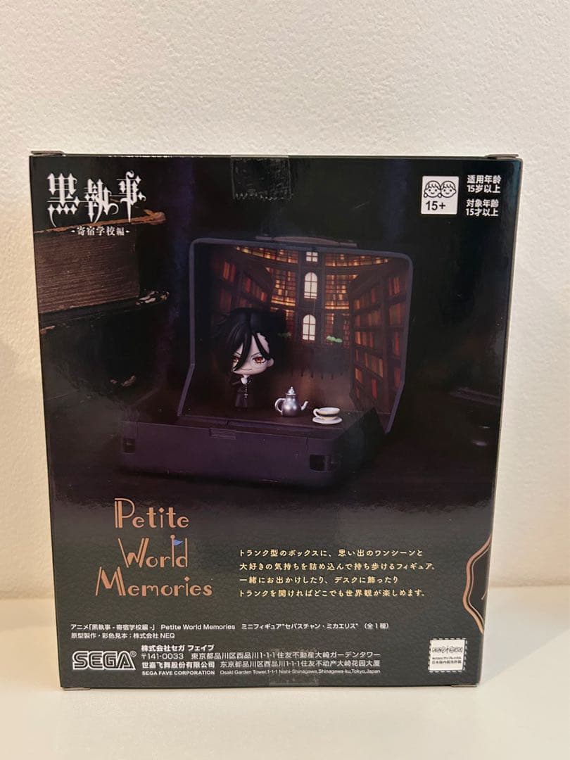 黒執事　引っ越しの為大量出品‼️