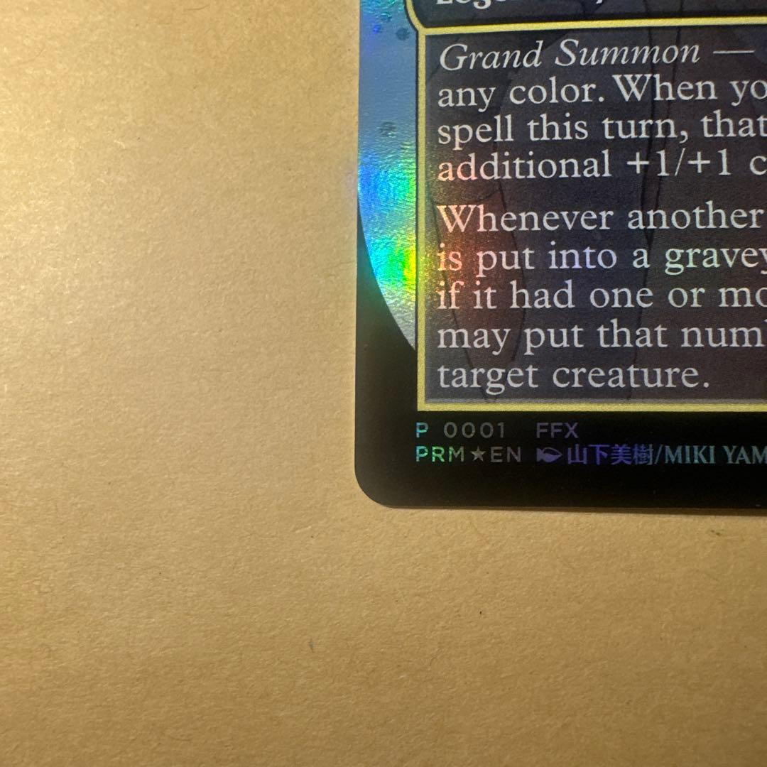 大召喚士、ユウナ Yuna プロモ　英語版　13