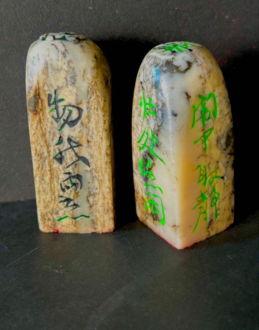 印材、遊印、篆刻、書道、落款印、《菜根譚》名言印2個（闹中取静、物我两忘）