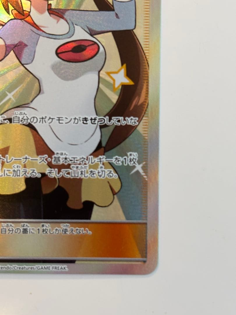 メイ SR SM11b ドリームリーグ 067/049 - メルカリ