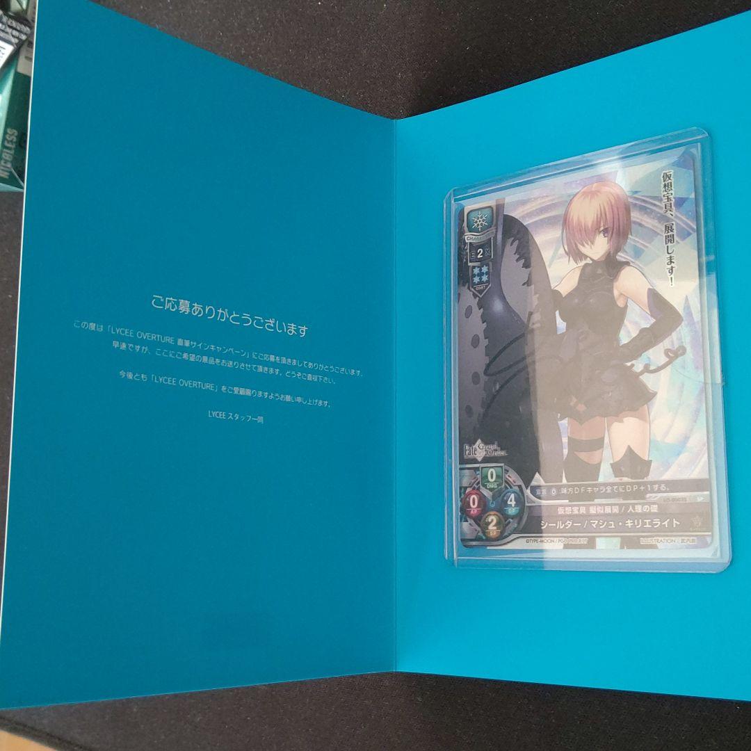 lycee リセ シールダー/マシュ・キリエライト 声優直筆サインカード