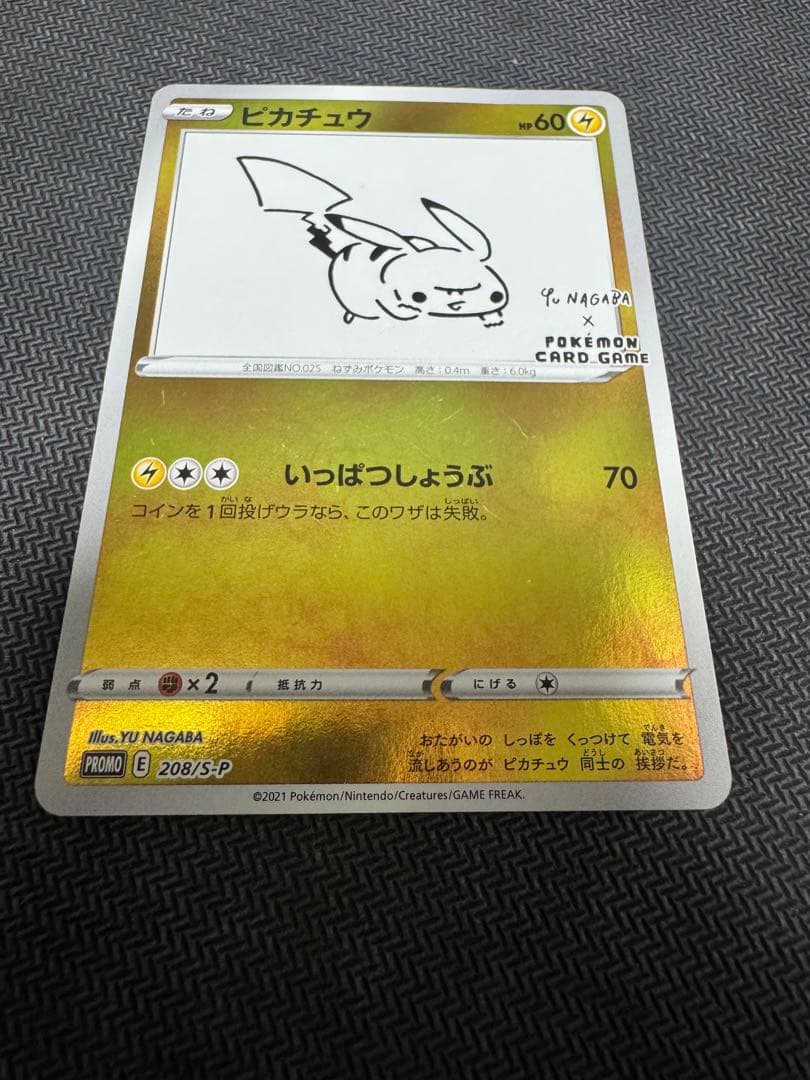 ピカチュウ：YU NAGABA×ポケモンカードゲーム PROMO S- - メルカリ