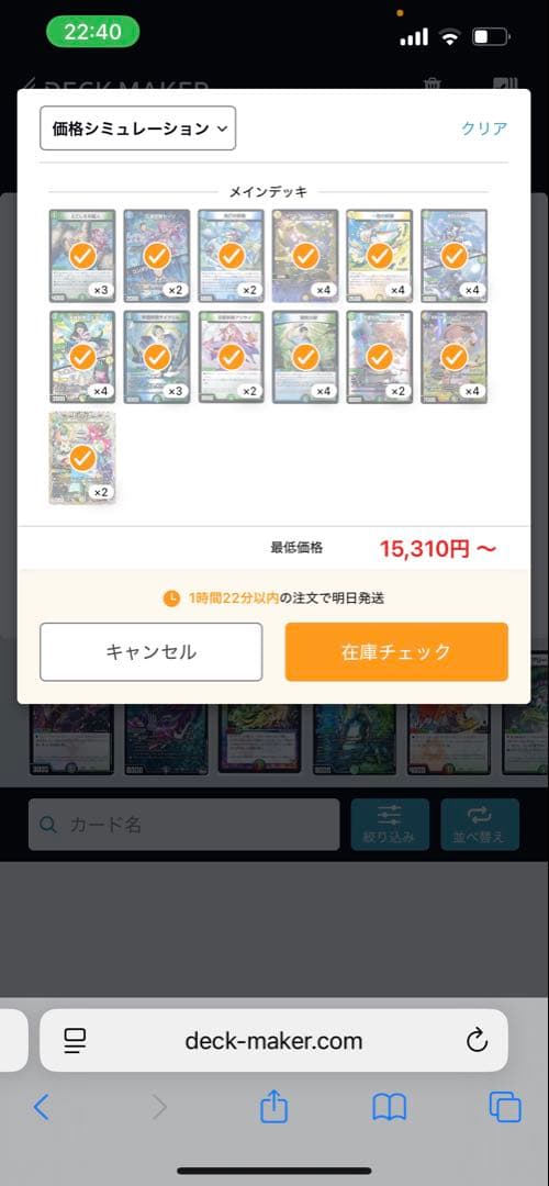 スノーフェアリー デッキとデッキパーツ