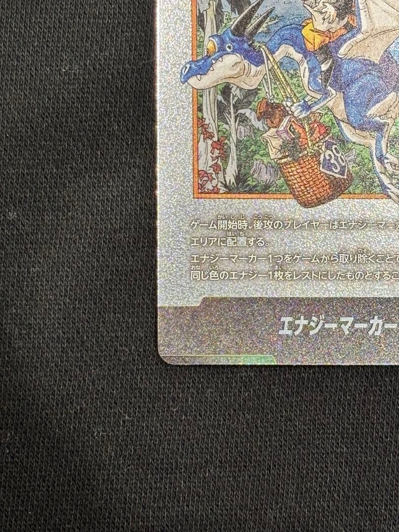 マンガブースター02 エナジーマーカー 銀 38巻 フュージョンワールド