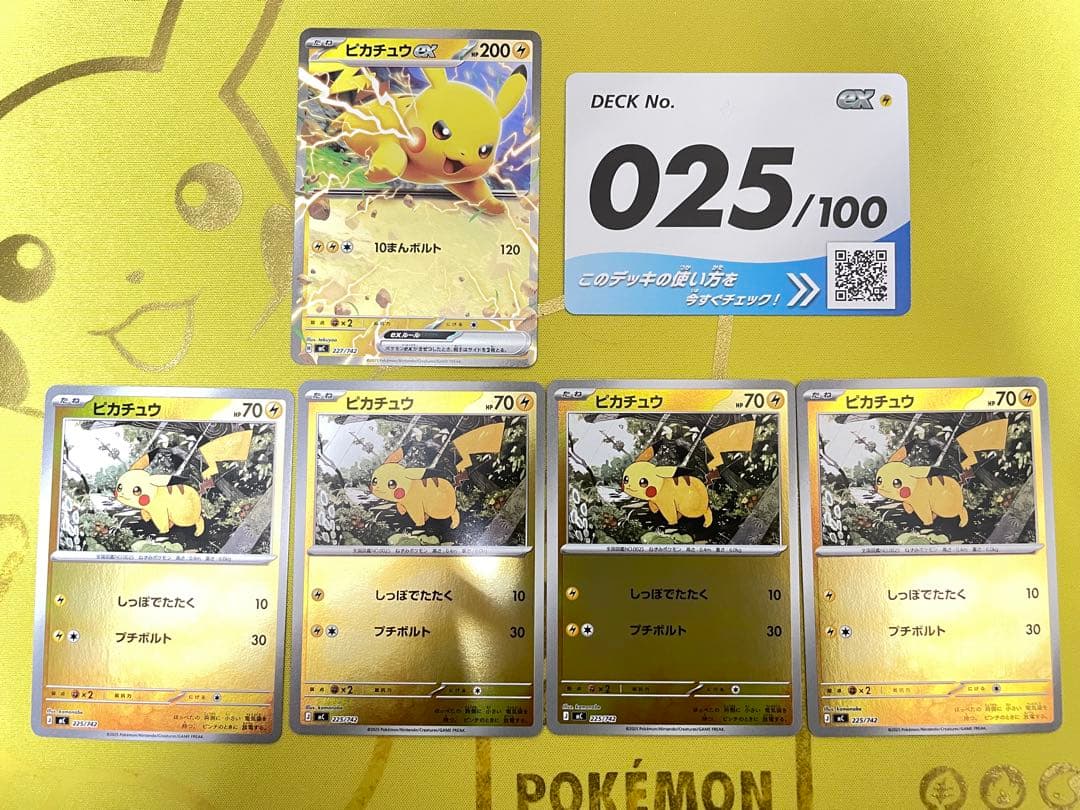 ピカチュウex ピカチュウミラー4枚 スタートデッキ100 - メルカリ