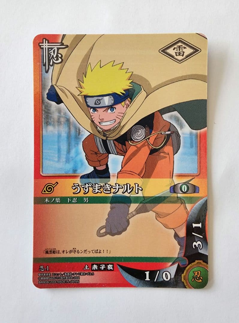 NARUTO 忍ー1 うずまきナルト カードゲーム トレーディングカード