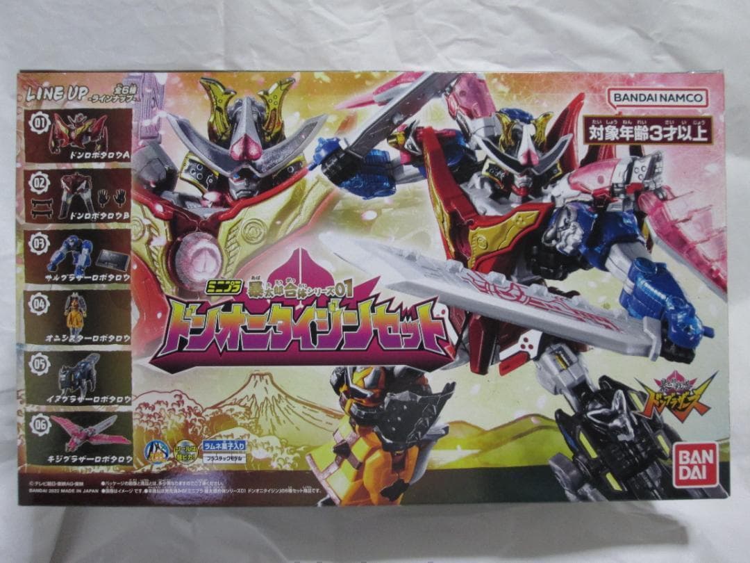 ミニプラ テガソード ワイルドトウサイキング ブンブンジャー セット