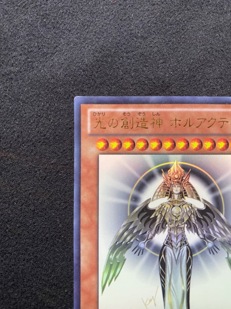 遊戯王 光の創造神 ホルアクティ 「美品」 - メルカリ