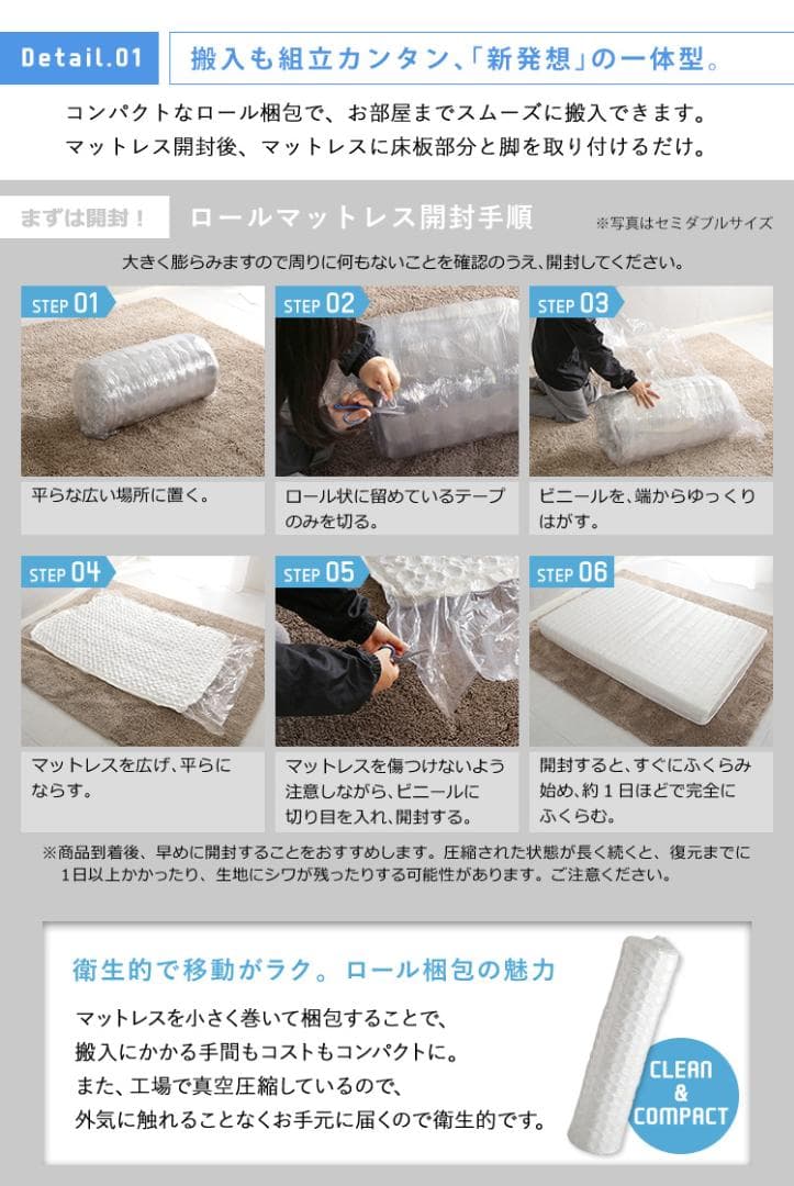 脚付き ロール マットレス（ボンネルコイルスプリング) セミシングルサイズ