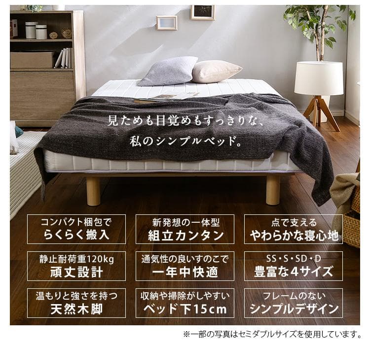 脚付き ロール マットレス（ボンネルコイルスプリング) セミシングルサイズ