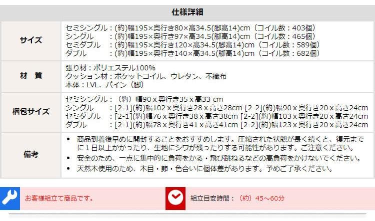 脚付き ロール マットレス（ボンネルコイルスプリング) セミシングルサイズ