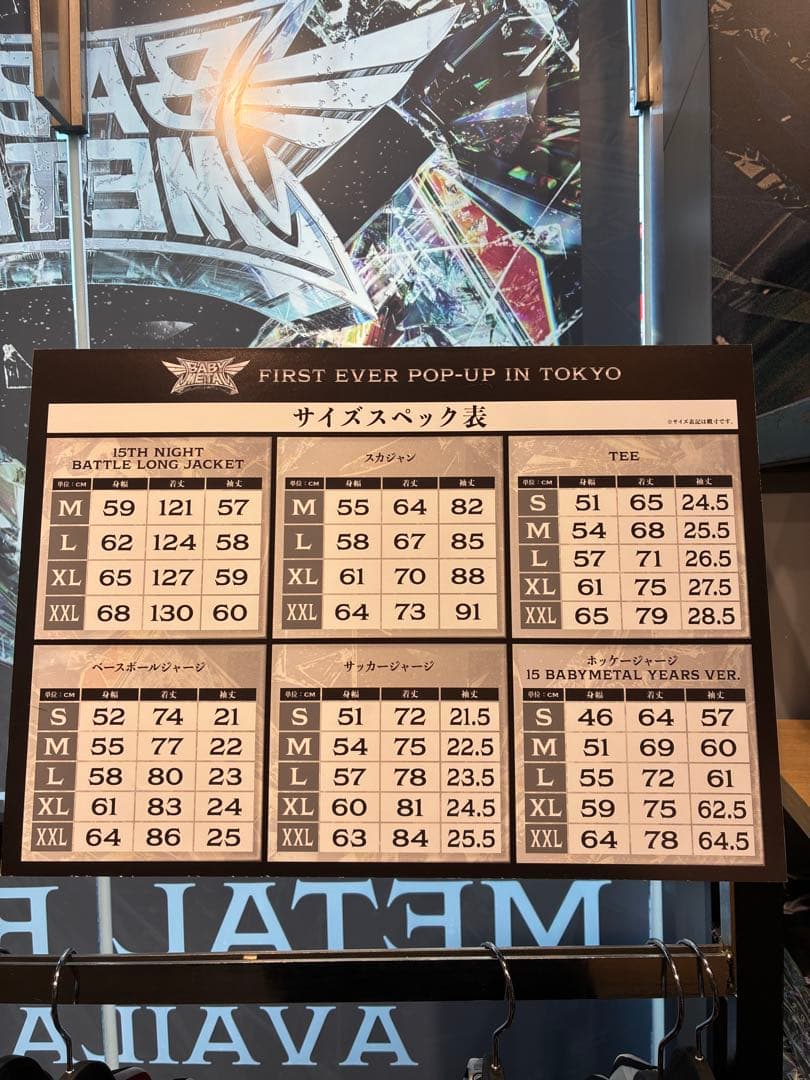 【公式】BABYL サッカージャージ Lサイズ　ベビーメタル　未開封