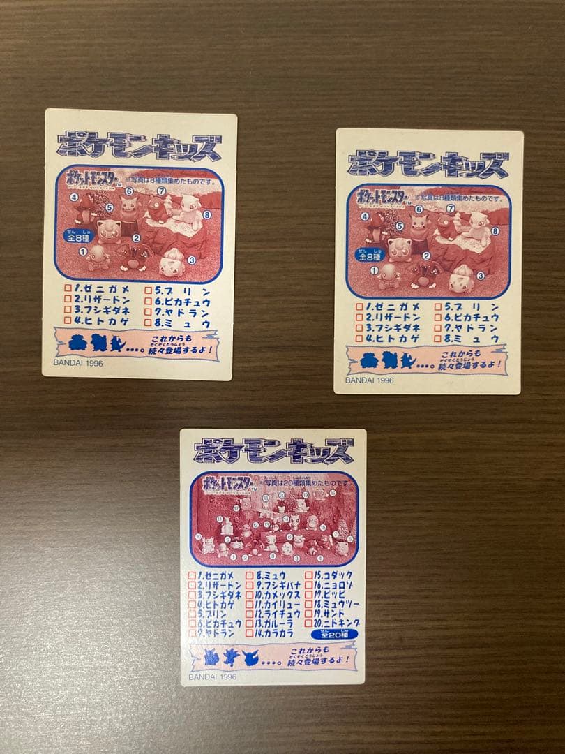 ポケモンキッズ カード 1996 ウィンディ ライチュウ マタツボミ 初期